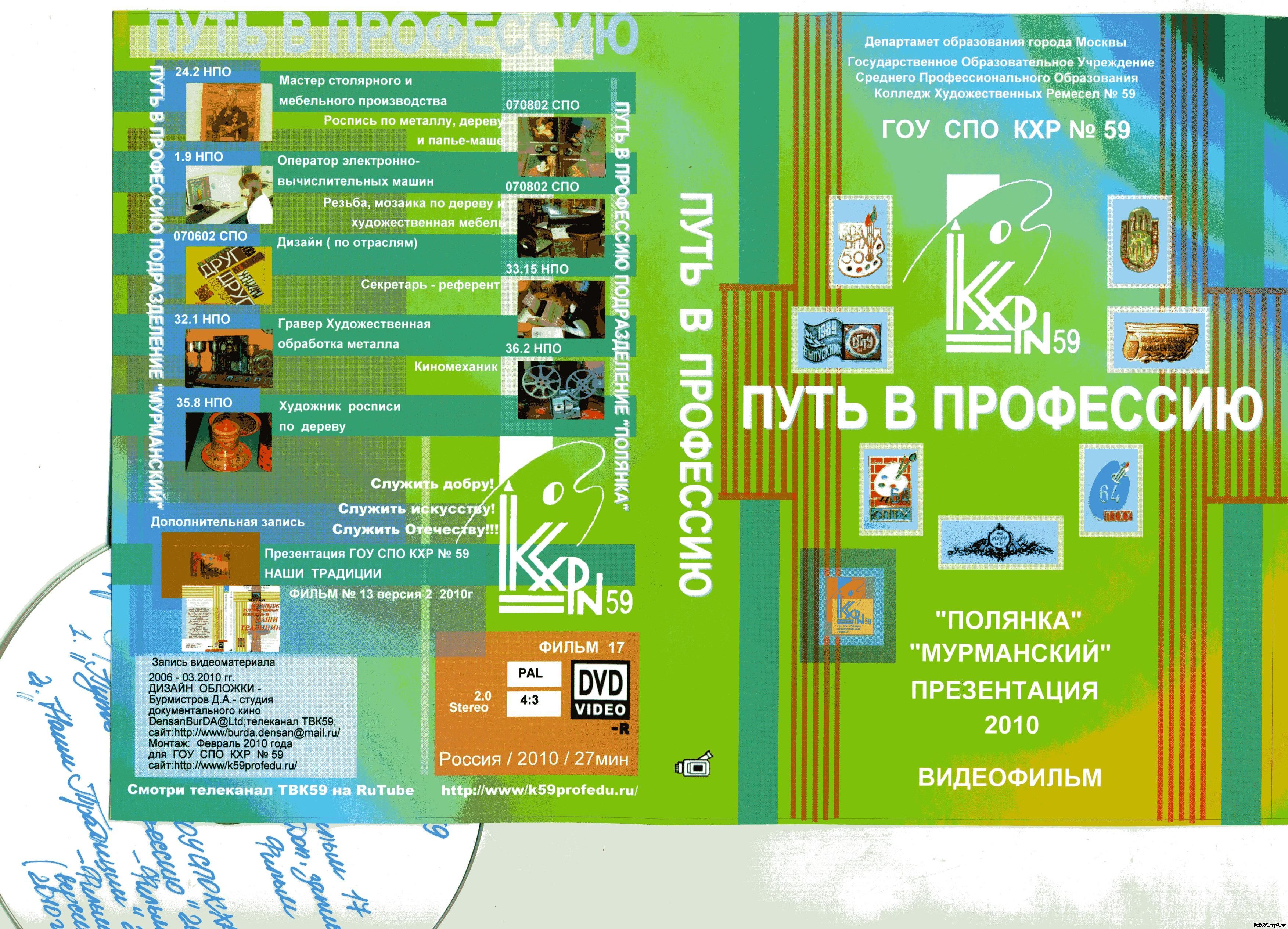 презентация 2010